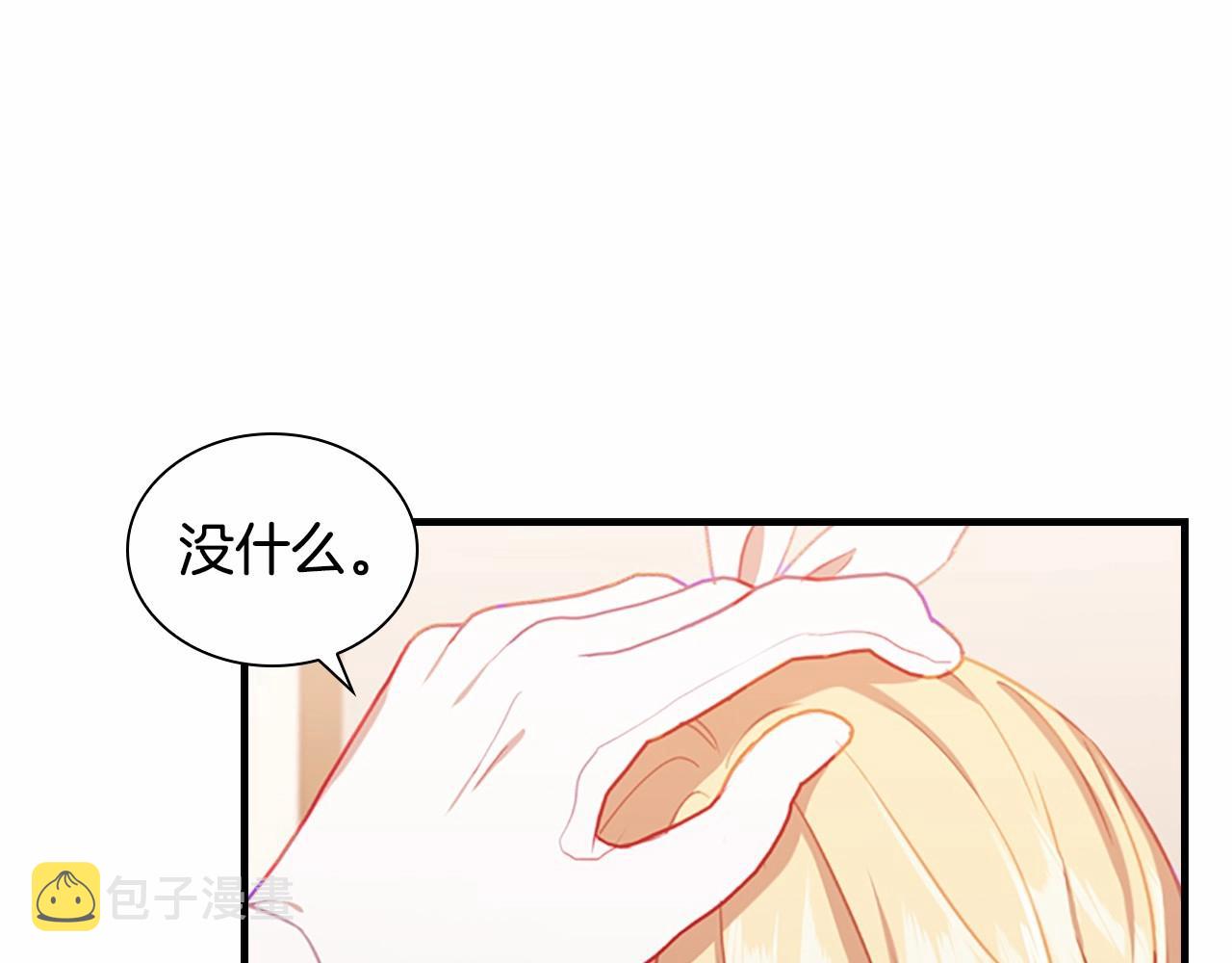 奶萌魔力小公主全集免费下拉式漫画,第85话 一本正经地摔了一跤1图
