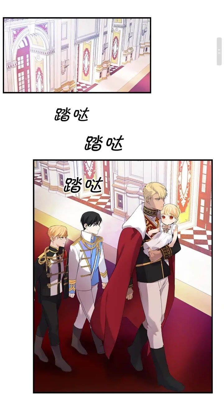 奶萌魔力小公主漫画免费阅读下拉式奇漫屋漫画,第8话 刺杀公主的人都得狗带1图