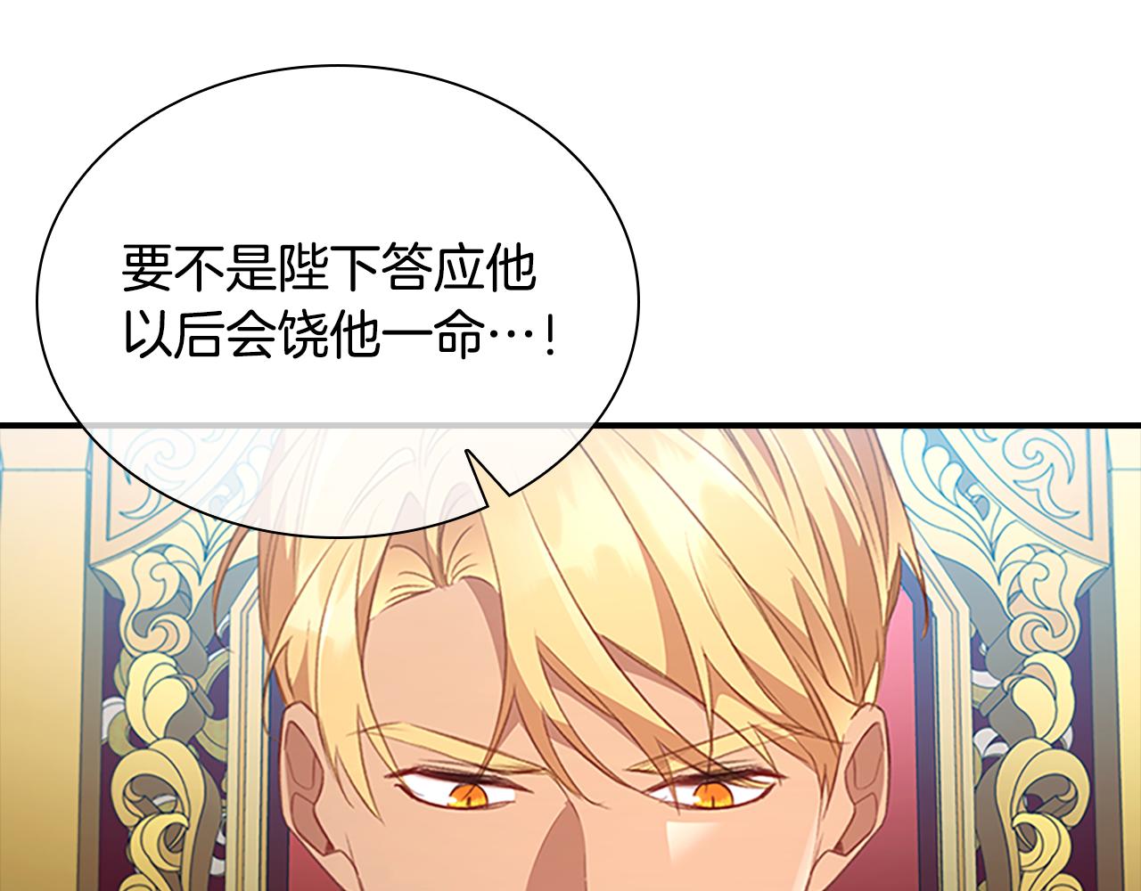 奶萌魔力小公主全集漫画,第116话 卡西的成年仪式1图