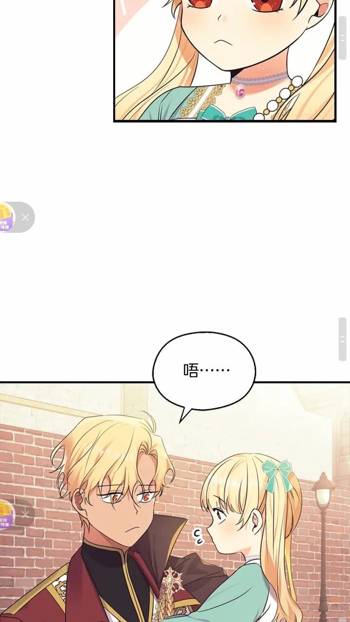奶萌魔力小公主漫画免费式阅读漫画,第37话 公主舞剑！2图