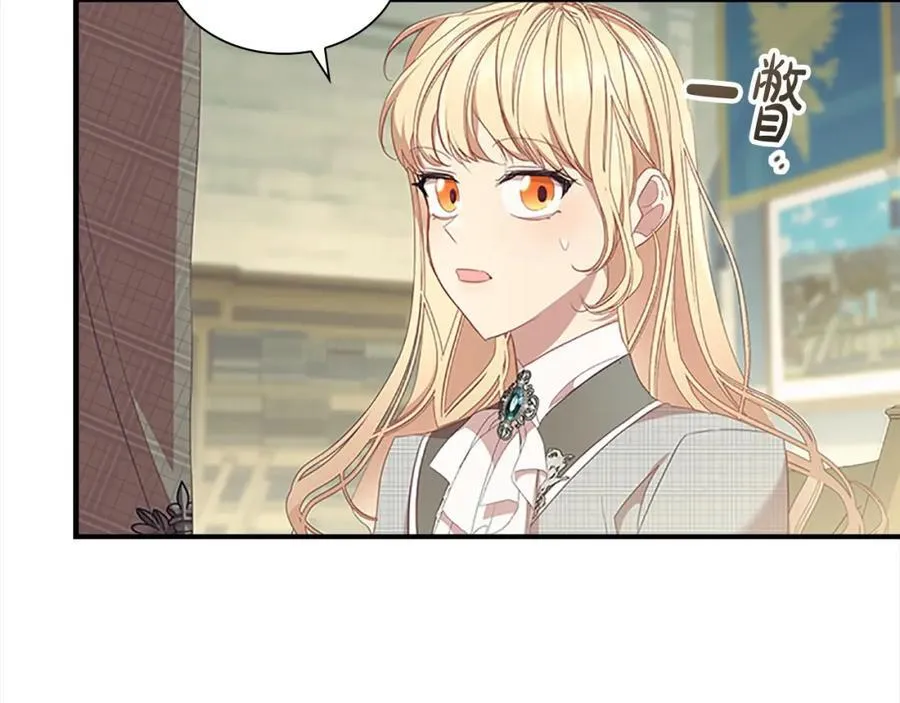 奶萌魔力小公主漫画,第153话 爸爸来了！2图