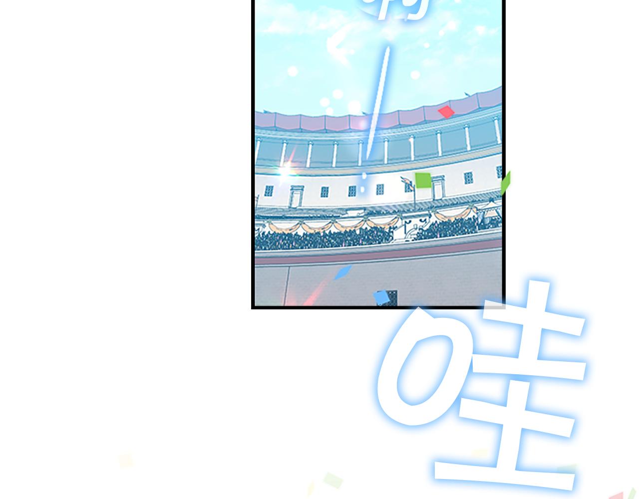奶萌魔力小公主免费阅读奇妙漫画,第118话 公主的手帕2图