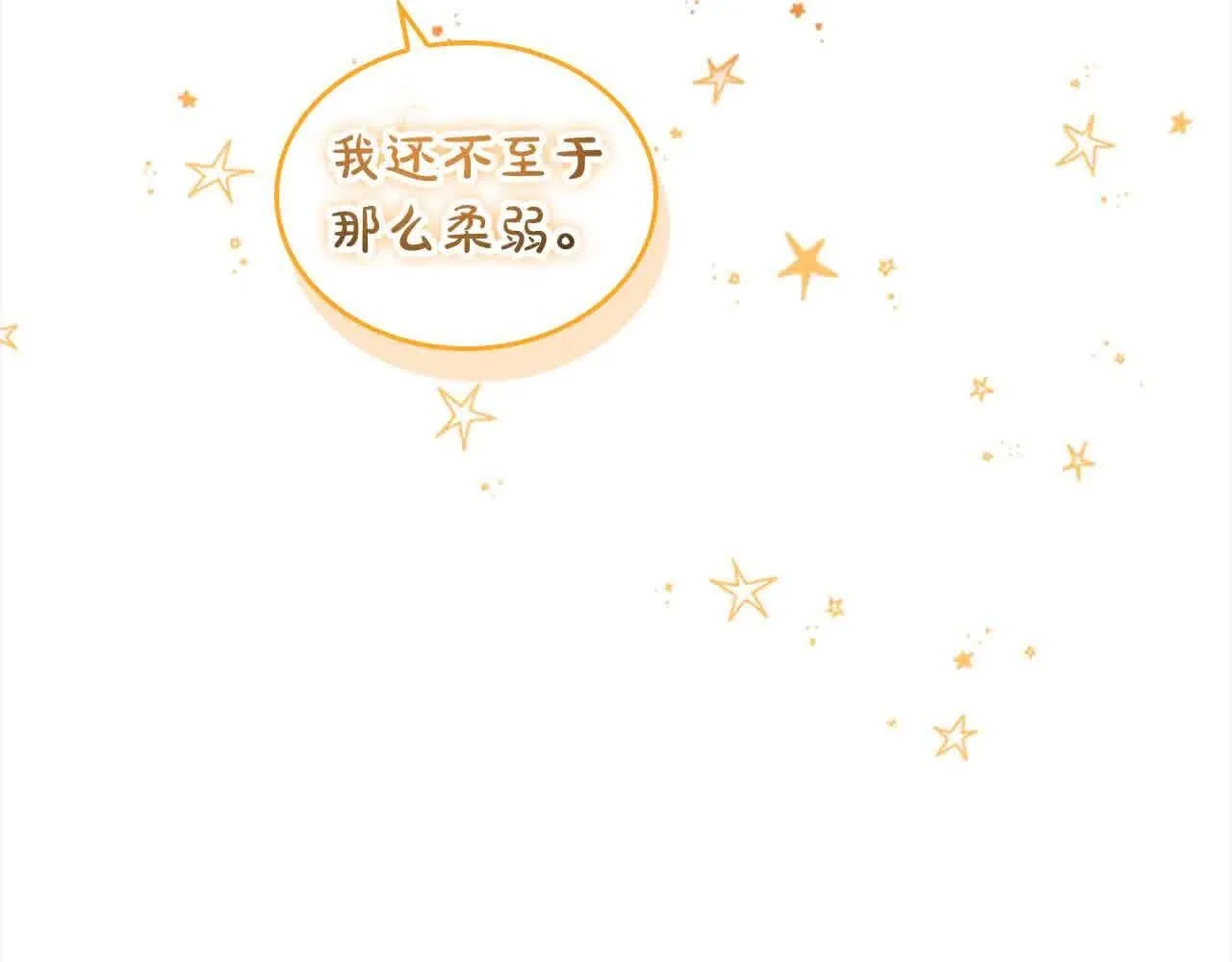 奶萌魔力小公主原版漫画,第140话 哥哥跟来了？！1图