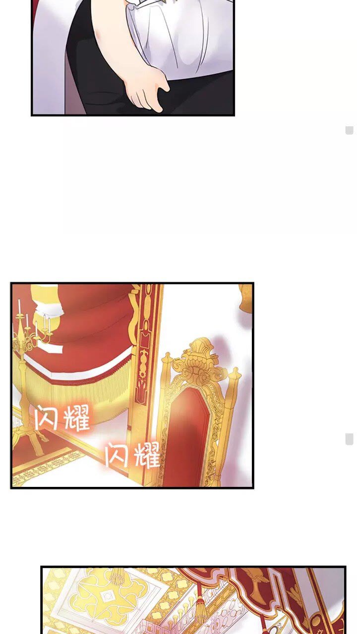 奶萌魔力小公主原版漫画,第9话 帝国与魔道王国建交1图