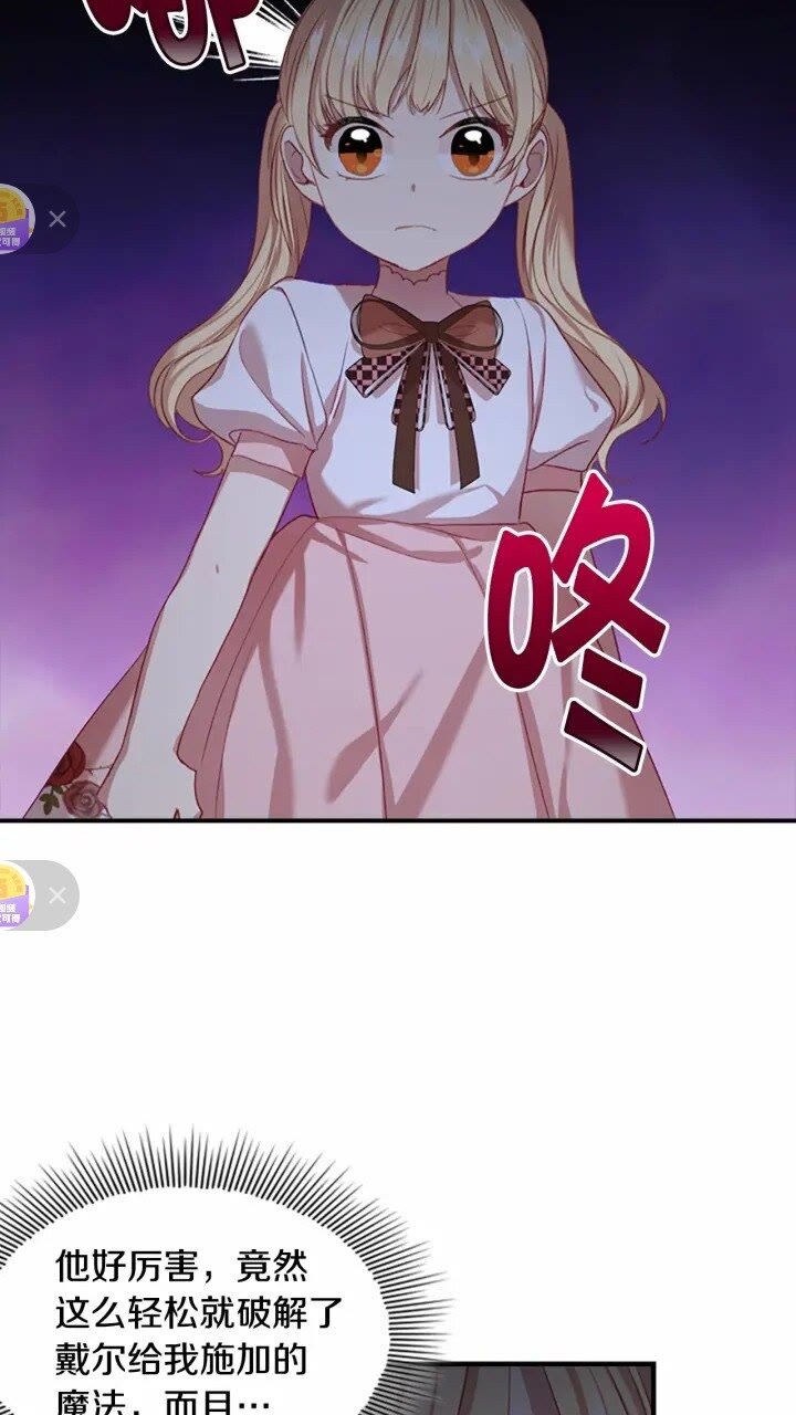 奶萌魔力小公主漫画免费式阅读漫画,第47话 “我好想你！”2图