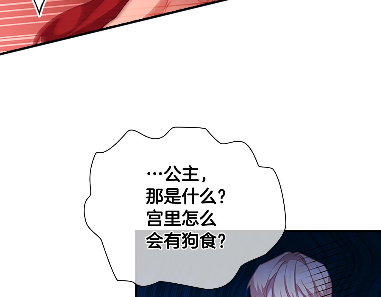 奶萌魔力小公主全集漫画,第104话 漂亮姐姐2图