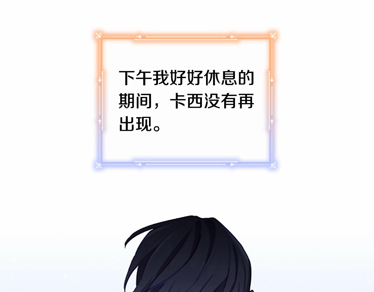 奶萌魔力小公主漫画漫画,第85话 一本正经地摔了一跤2图