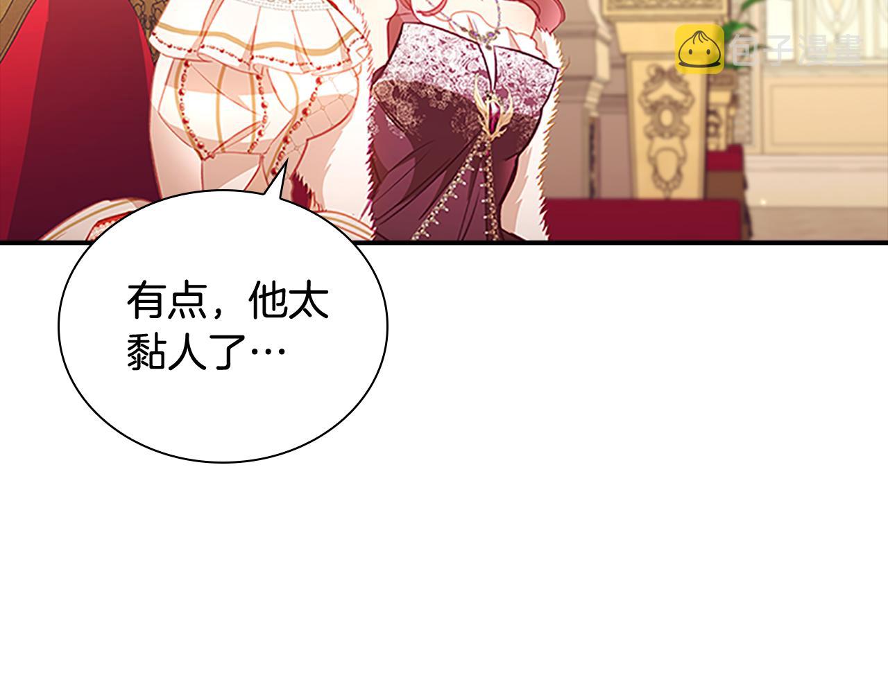 奶萌魔力小公主漫画免费阅读下拉式漫画,第100话 危险的美人2图