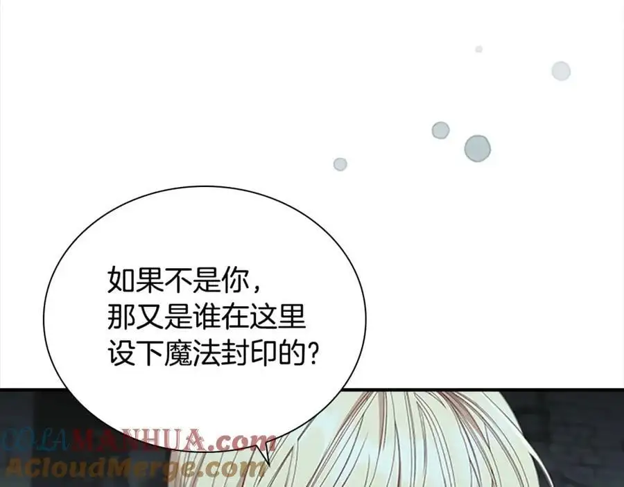 奶萌魔力小公主漫画免费阅读下拉式漫画,第149话 生死一搏1图