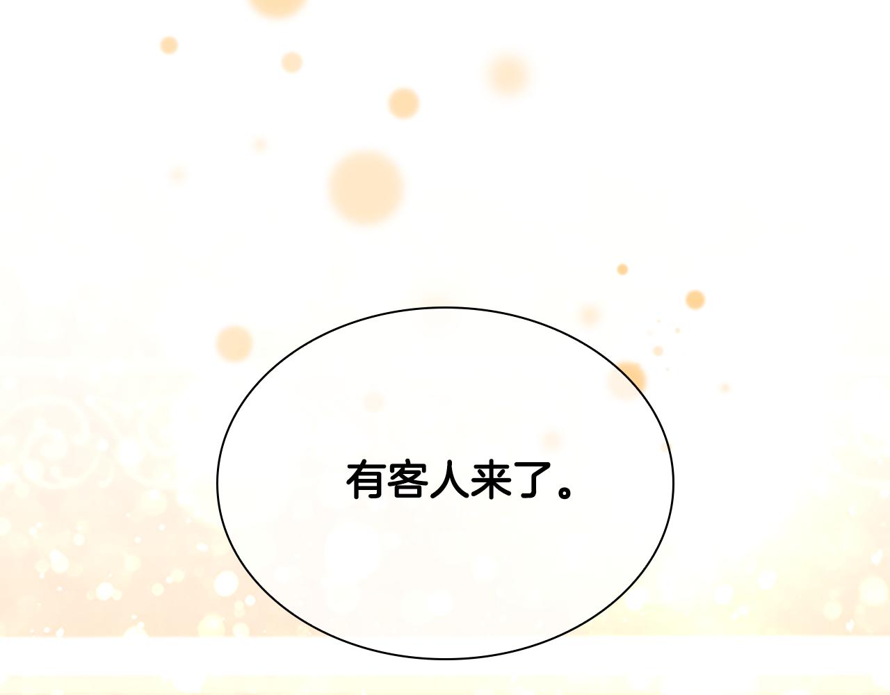 奶萌魔力小公主漫画,第126话 离家出走！2图