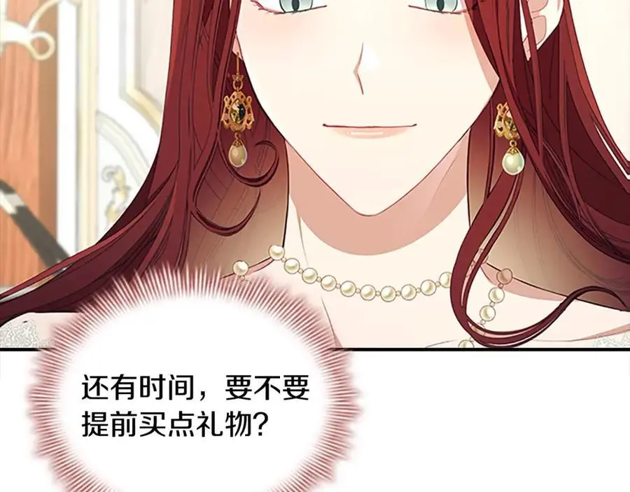 奶萌魔力小公主漫画免费式阅读漫画,第144话 再遇故人2图