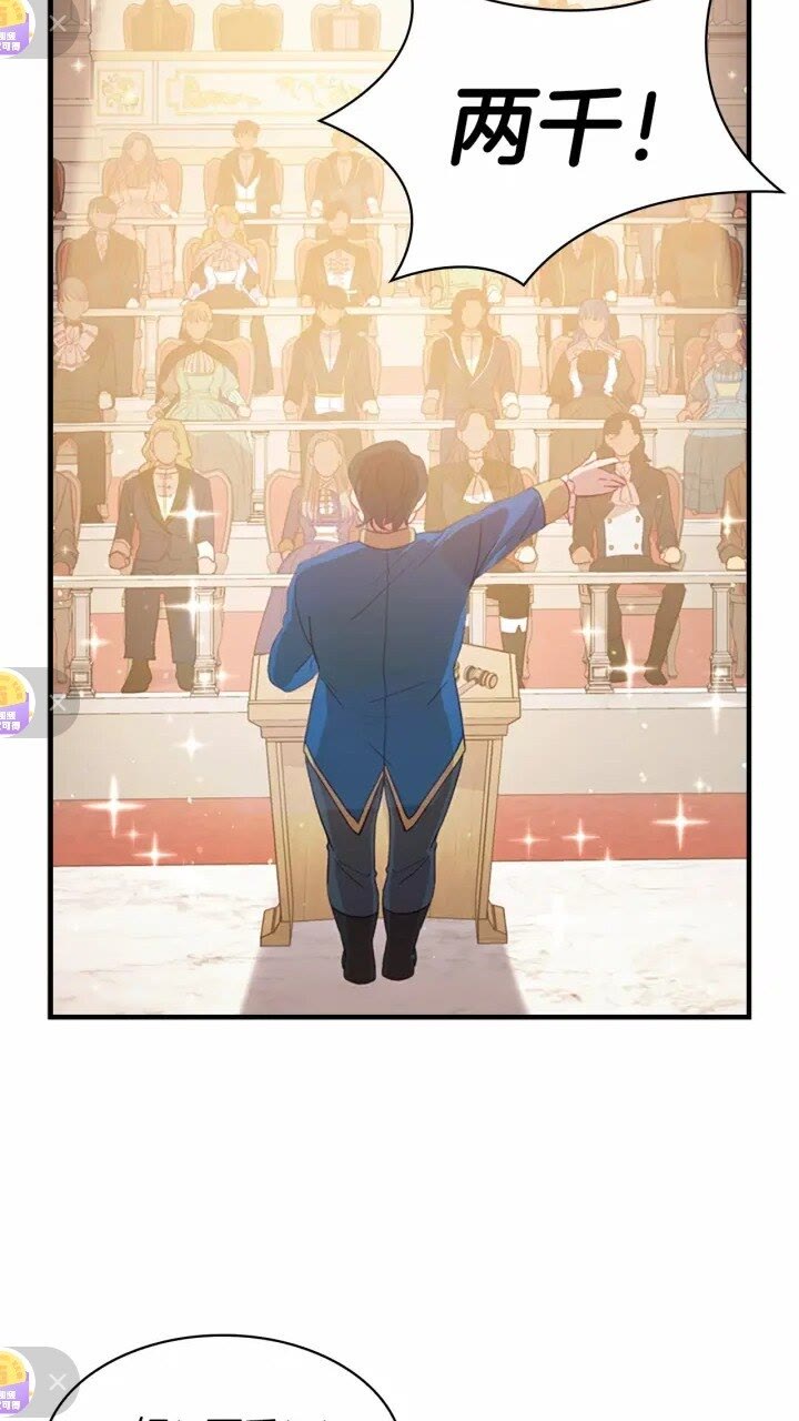 奶萌魔力小公主原著漫画,第43话 相应的代价2图