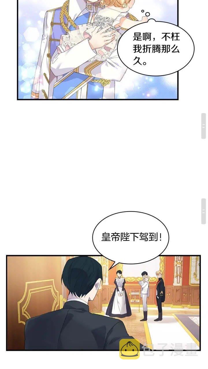 奶萌魔力小公主漫画免费阅读下拉式漫画,第8话 刺杀公主的人都得狗带2图