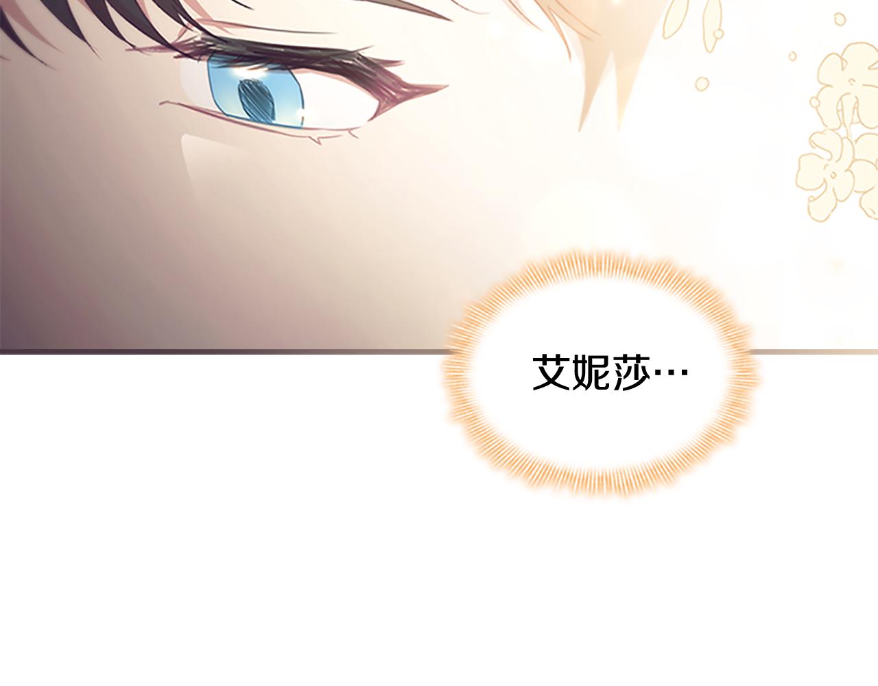 奶萌魔力小公主漫画下拉式酷漫屋漫画,第127话 谁敢小瞧我？2图