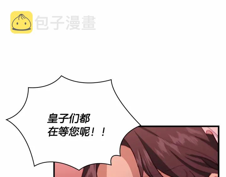 奶萌魔力小公主全集免费看漫画,第67话 妹妹委屈，哥哥暴走1图