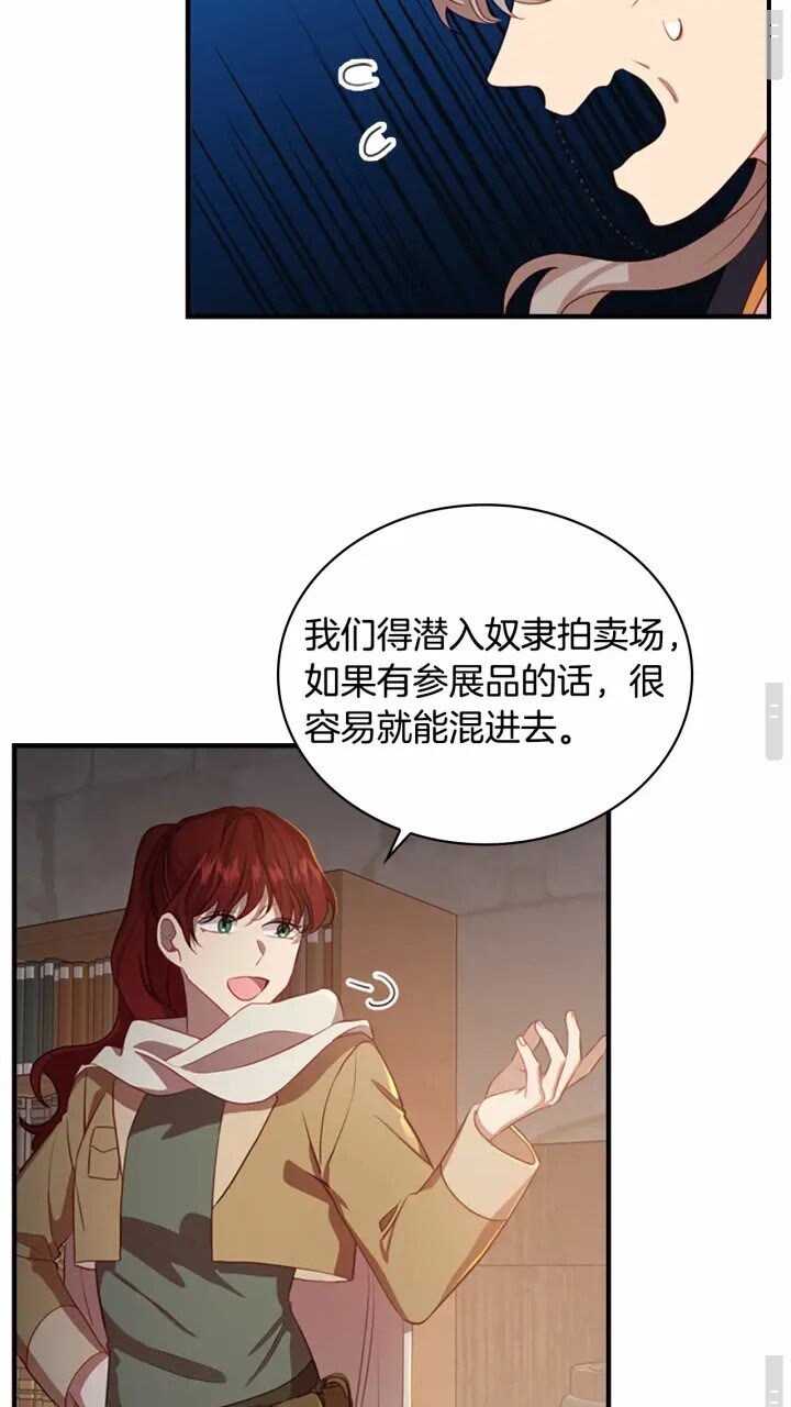奶萌魔力小公主原著漫画,第40话 给艾妮莎一个教训1图