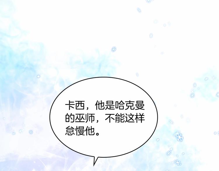 奶萌魔力小公主漫画免费下拉式漫画,第55话 公主做啥都香香！2图