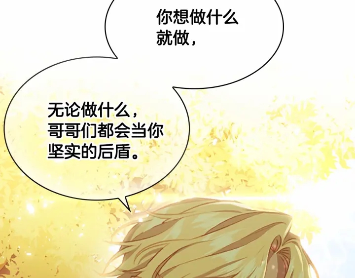 奶萌魔力小公主漫画下拉式酷漫屋漫画,第69话 小公主当皇帝！2图