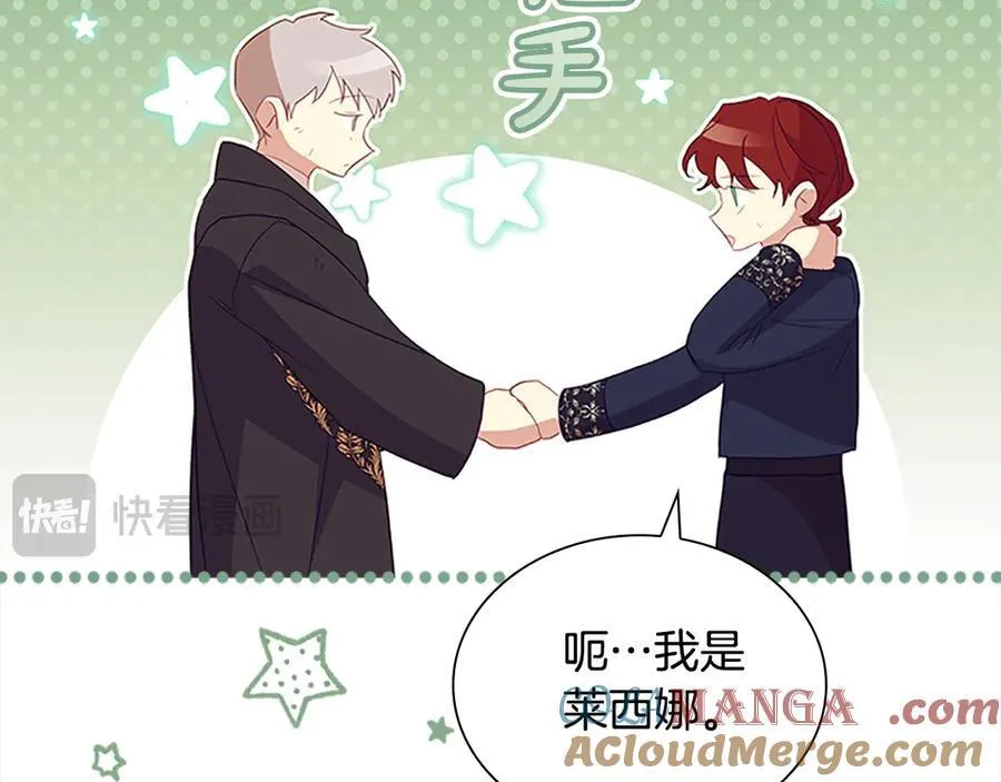 奶萌魔力小公主漫画免费式阅读漫画,第163话 正邪交锋1图