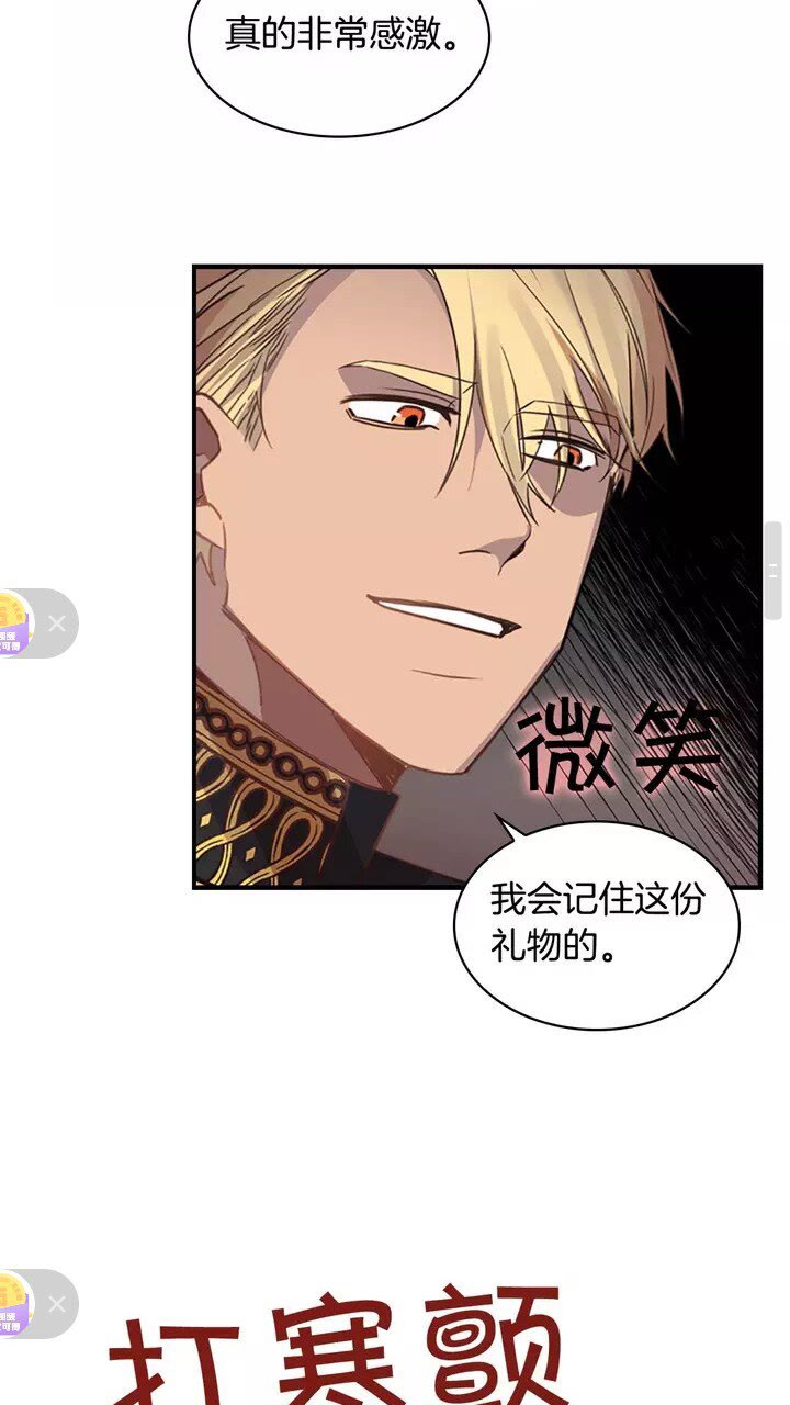 奶萌魔力小公主漫画免费阅读下拉式奇漫屋漫画,第10话 攀比生日礼物1图