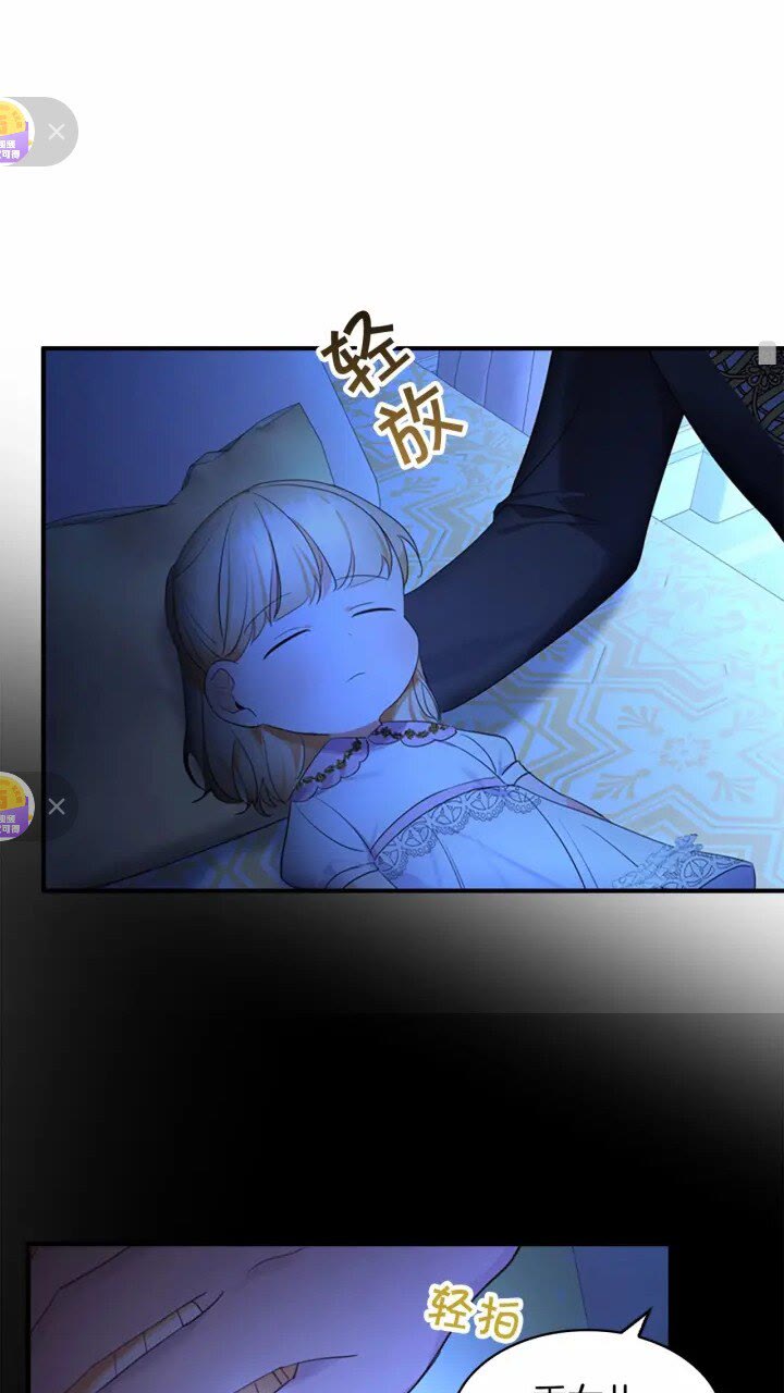 奶萌魔力小公主原著漫画,第26话 绑架2图