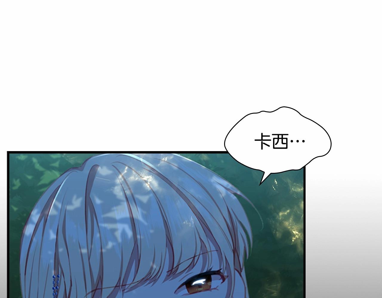 奶萌魔力小公主漫画,第84话 狼皮暴走1图