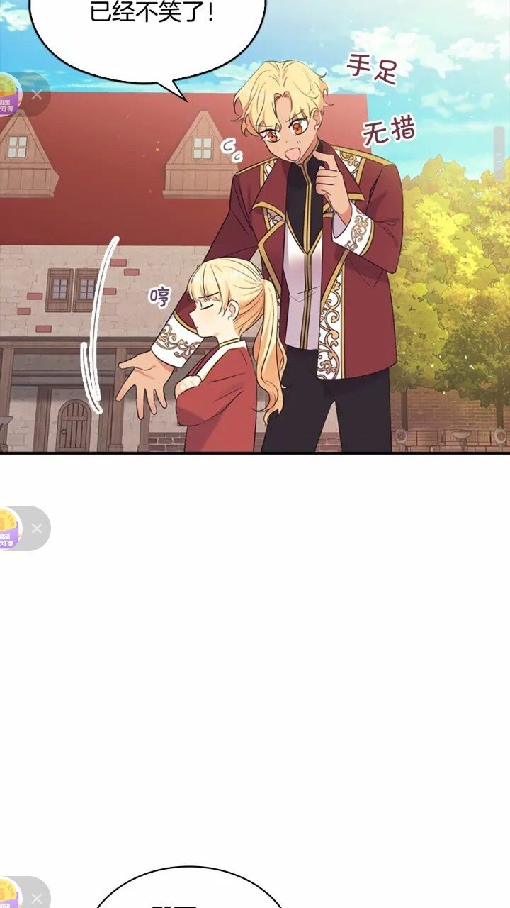 奶萌魔力小公主漫画免费式阅读漫画,第37话 公主舞剑！1图