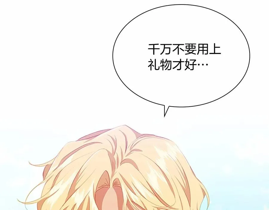 奶萌魔力小公主全集免费阅读漫画漫画,第86话 大法师必须跟我走！1图