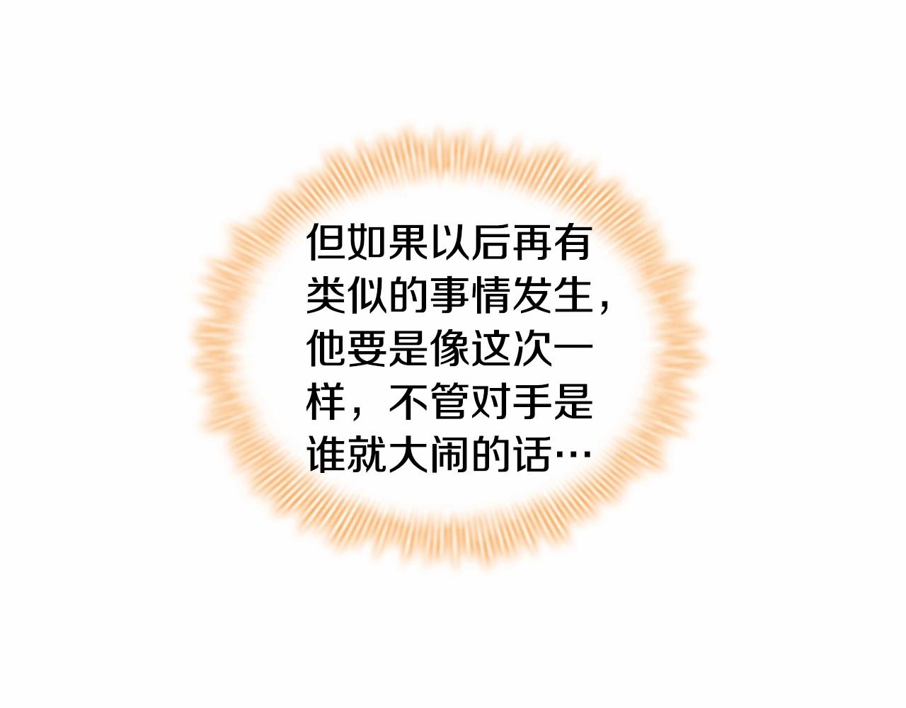 奶萌魔力小公主全集免费下拉式漫画,第85话 一本正经地摔了一跤2图