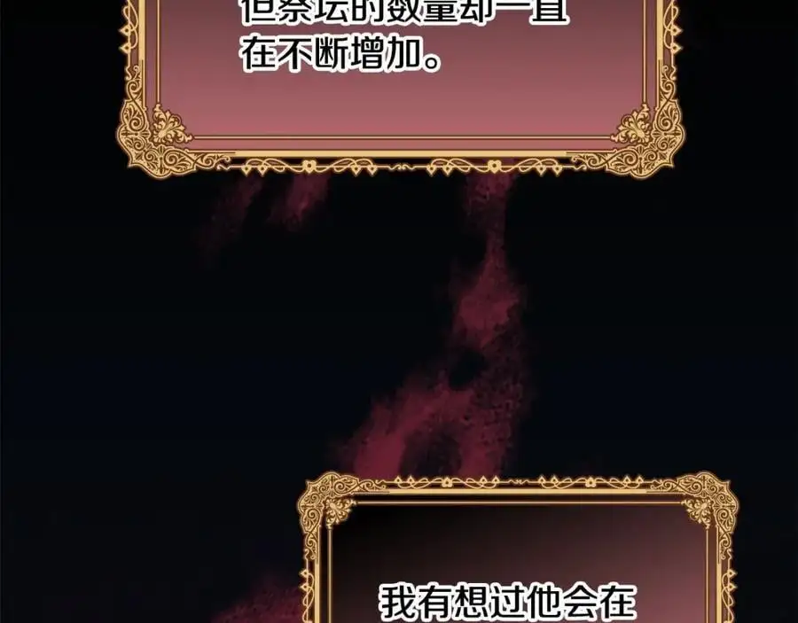 奶萌魔力小公主原著漫画,第143话 天才的烦恼2图