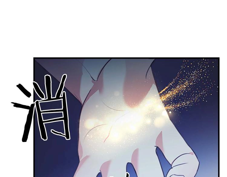 奶萌魔力小公主漫画免费阅读下拉式奇漫屋漫画,第1话 百转千年的第三颗星星2图