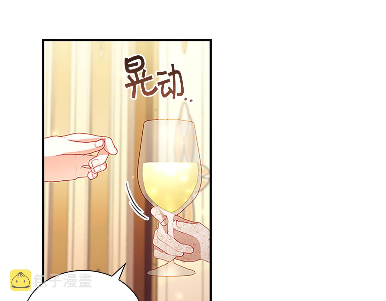奶萌魔力小公主漫画160话漫画,第100话 危险的美人2图