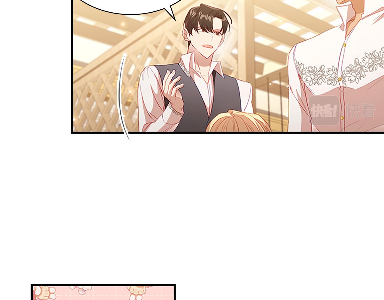 奶萌魔力小公主全集免费看漫画,第109话 桃花找上门2图