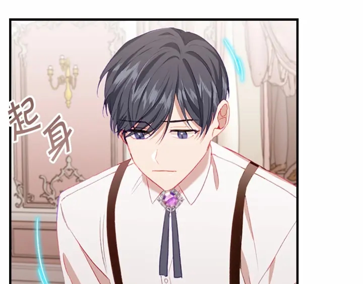 奶萌魔力小公主漫画免费阅读下拉式漫画,第76话 她不是你能冒犯的！1图