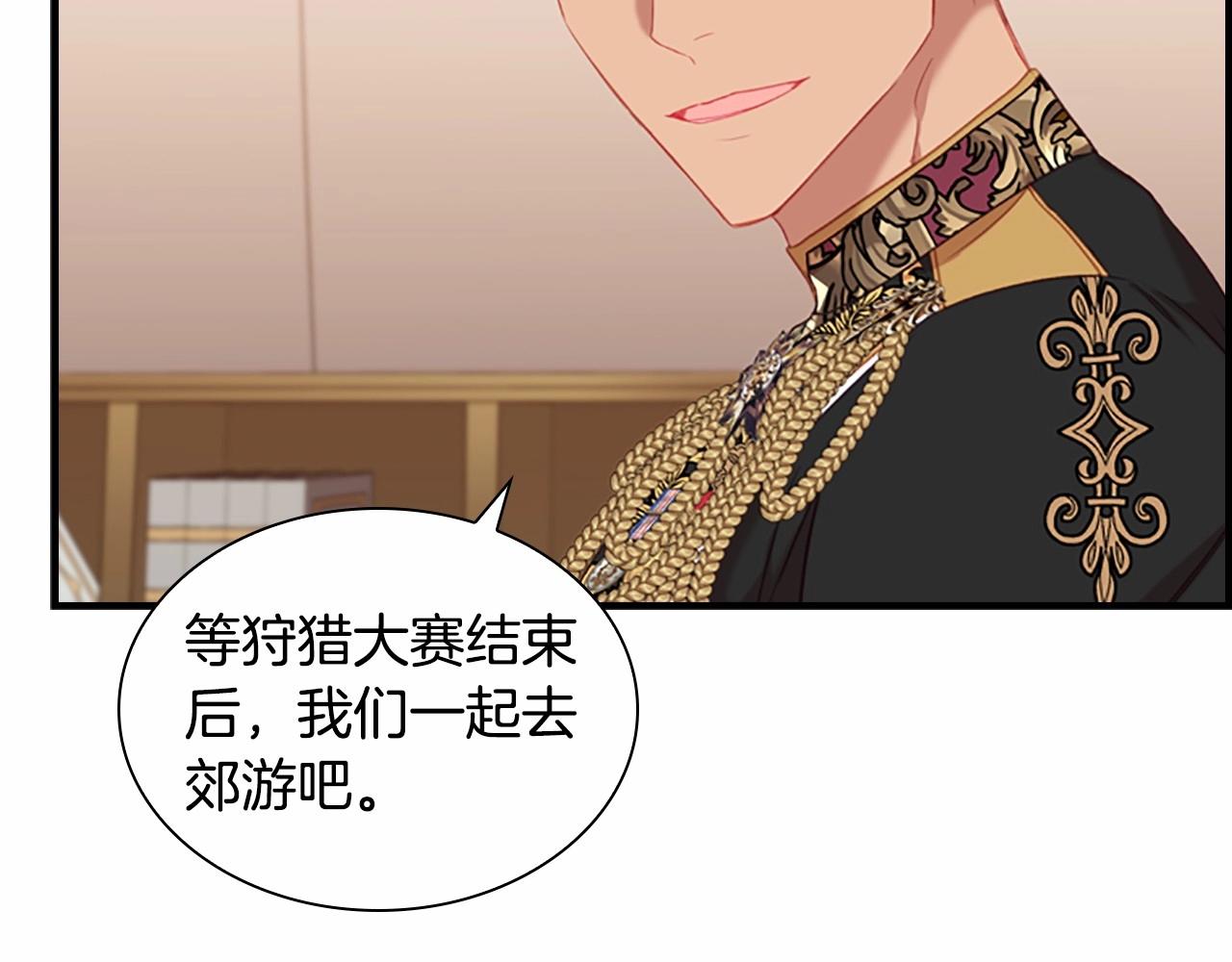 奶萌魔力小公主动漫第一季漫画,第2季完结 大法师必须跟我走！2图