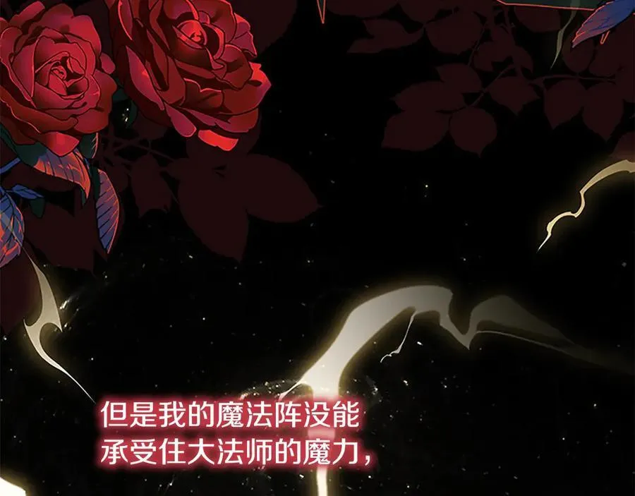 奶萌魔力小公主漫画免费漫画,第166话 帮帮我2图
