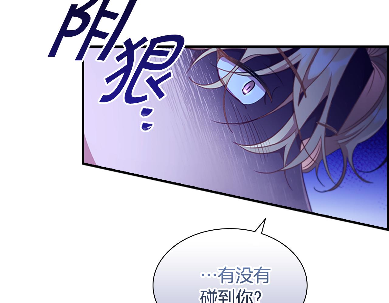 奶萌魔力小公主原著漫画,第114话 敢跟我们来硬的？2图