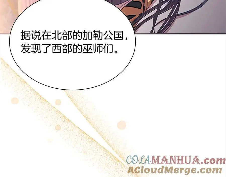 奶萌魔力小公主原著漫画,第143话 天才的烦恼1图