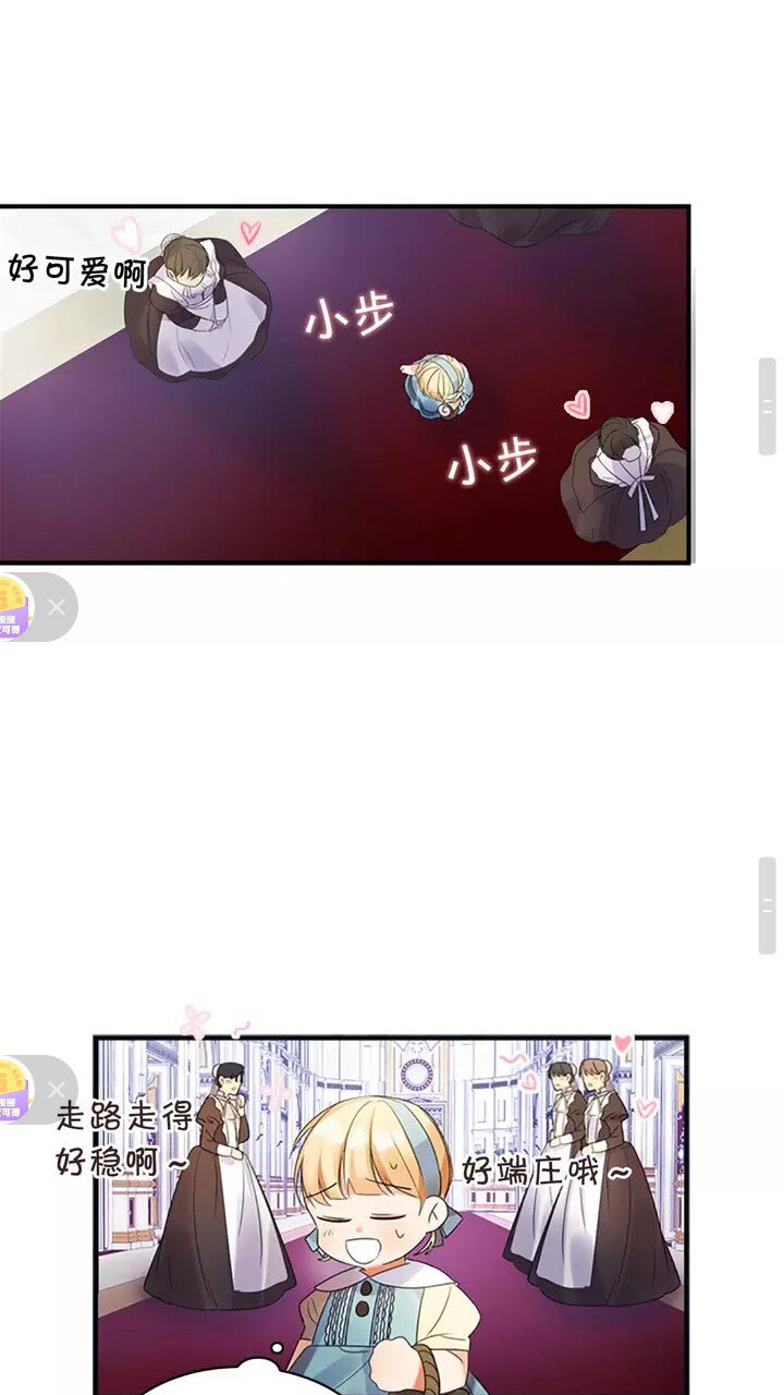 奶萌魔力小公主漫画免费阅读下拉式漫画,第13话 我想吃又又1图