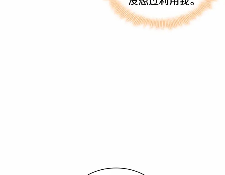 奶萌魔力小公主漫画免费阅读下拉式漫画,第76话 她不是你能冒犯的！1图