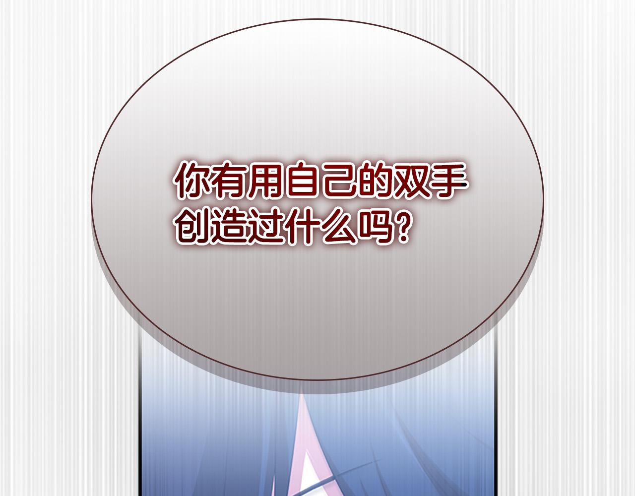 奶萌魔力小公主一口气看完大结局漫画,第125话 让我放肆一回吧1图