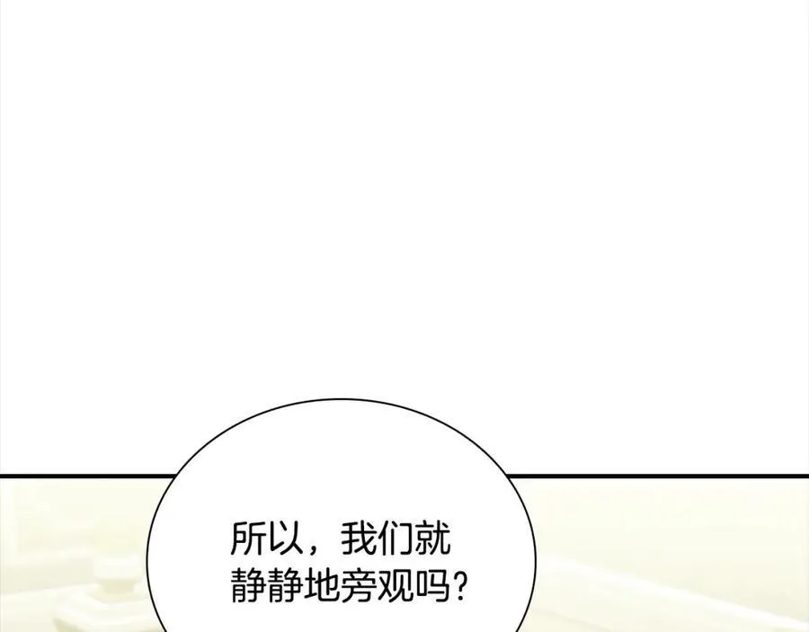 奶萌魔力小公主原版漫画,第157话 死灵术士之王2图