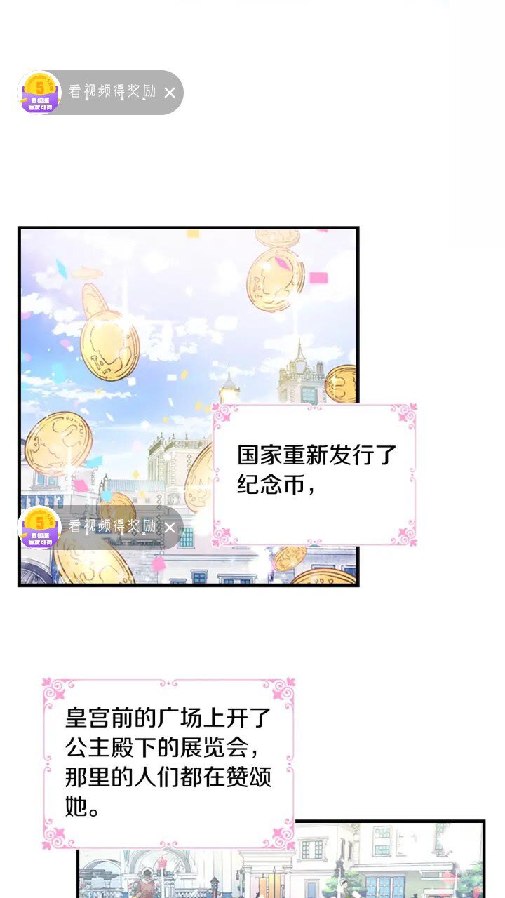 奶萌魔力小公主原著漫画,第16话 假装失忆虐父皇1图