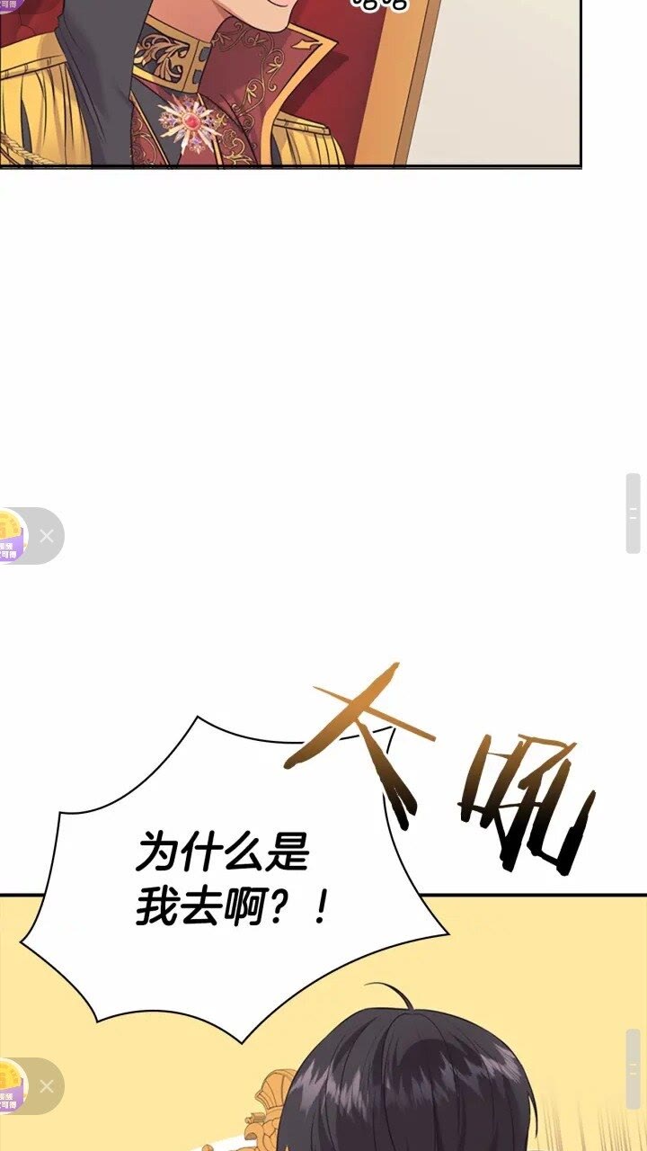奶萌魔力小公主原版漫画,第33话 我不想离开艾妮莎！2图