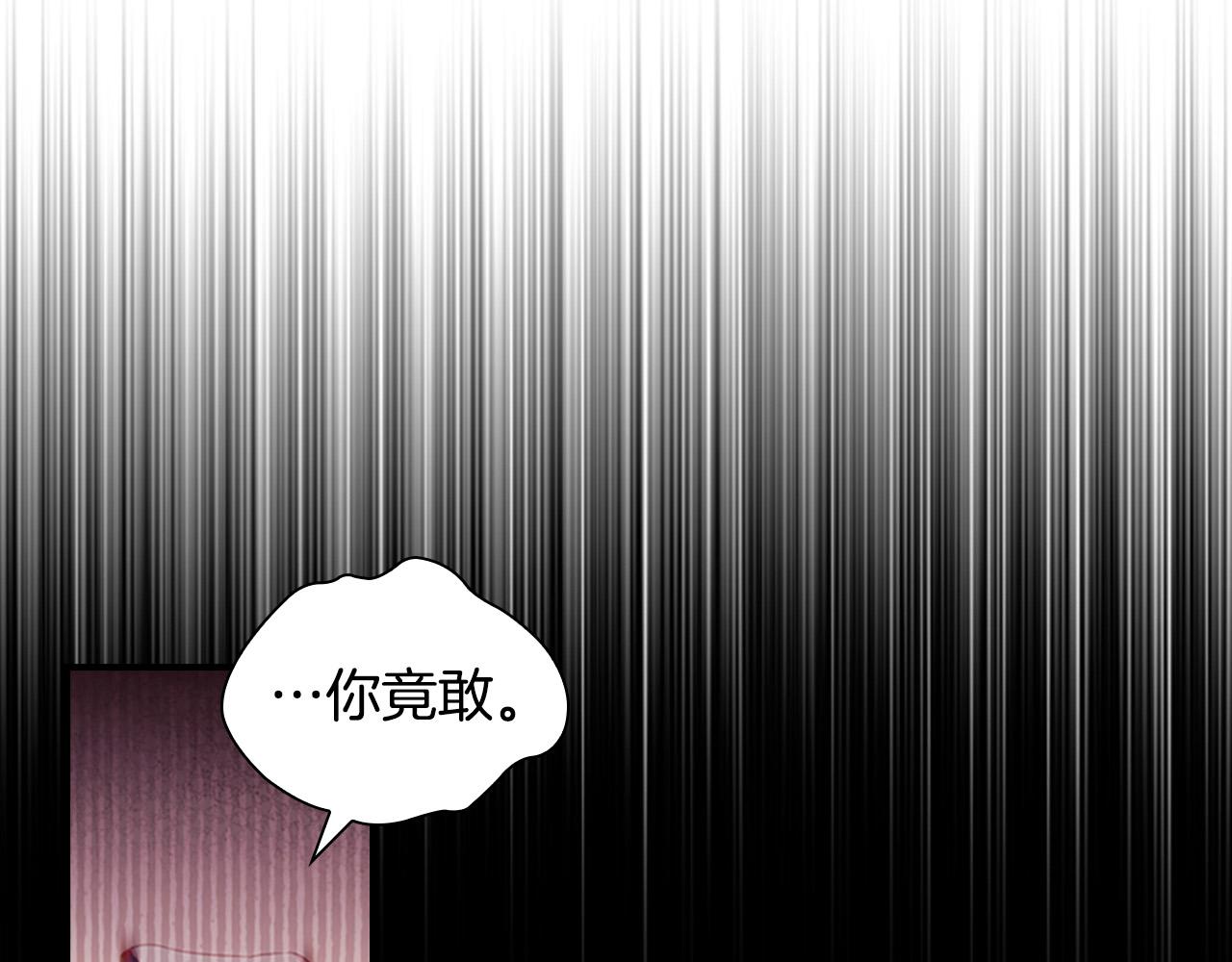 奶萌魔力小公主漫画免费阅读下拉式漫画,第89话 别抛下我2图