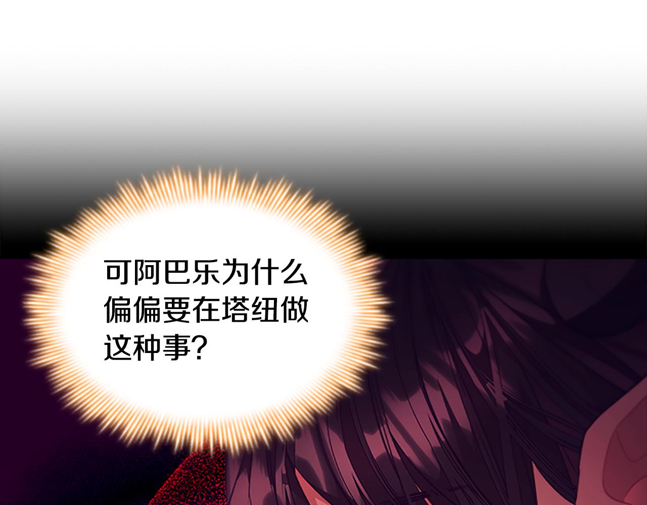 奶萌魔力小公主漫画免费式阅读漫画,第113话 小公主的择偶标准1图