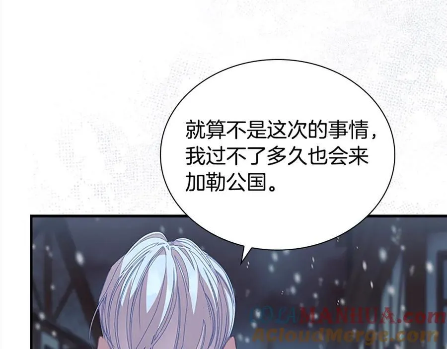 奶萌魔力小公主漫画免费下拉式奇妙漫画漫画,第156话 王子归来1图
