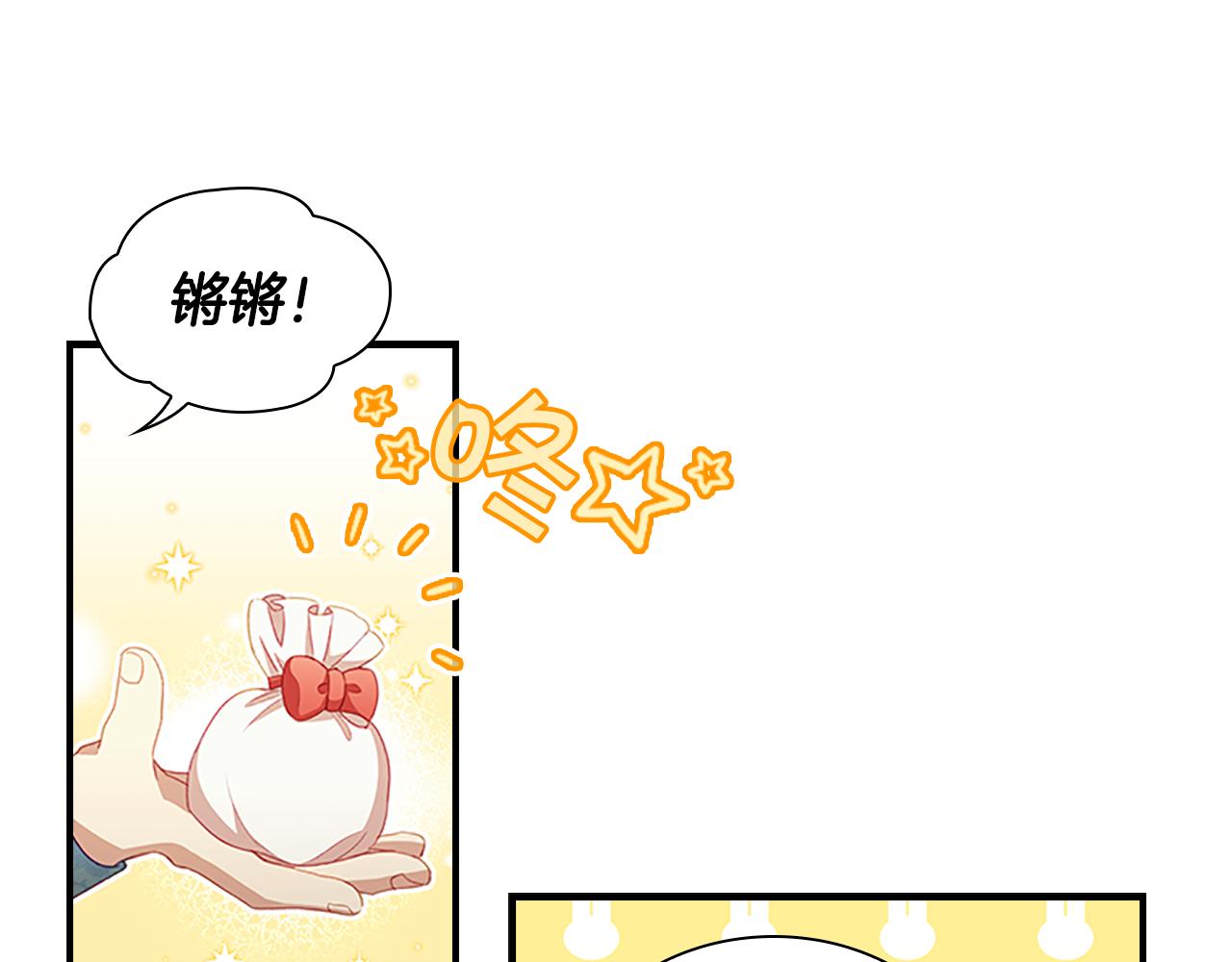 奶萌魔力小公主漫画免费式阅读漫画,第95话 万人迷1图