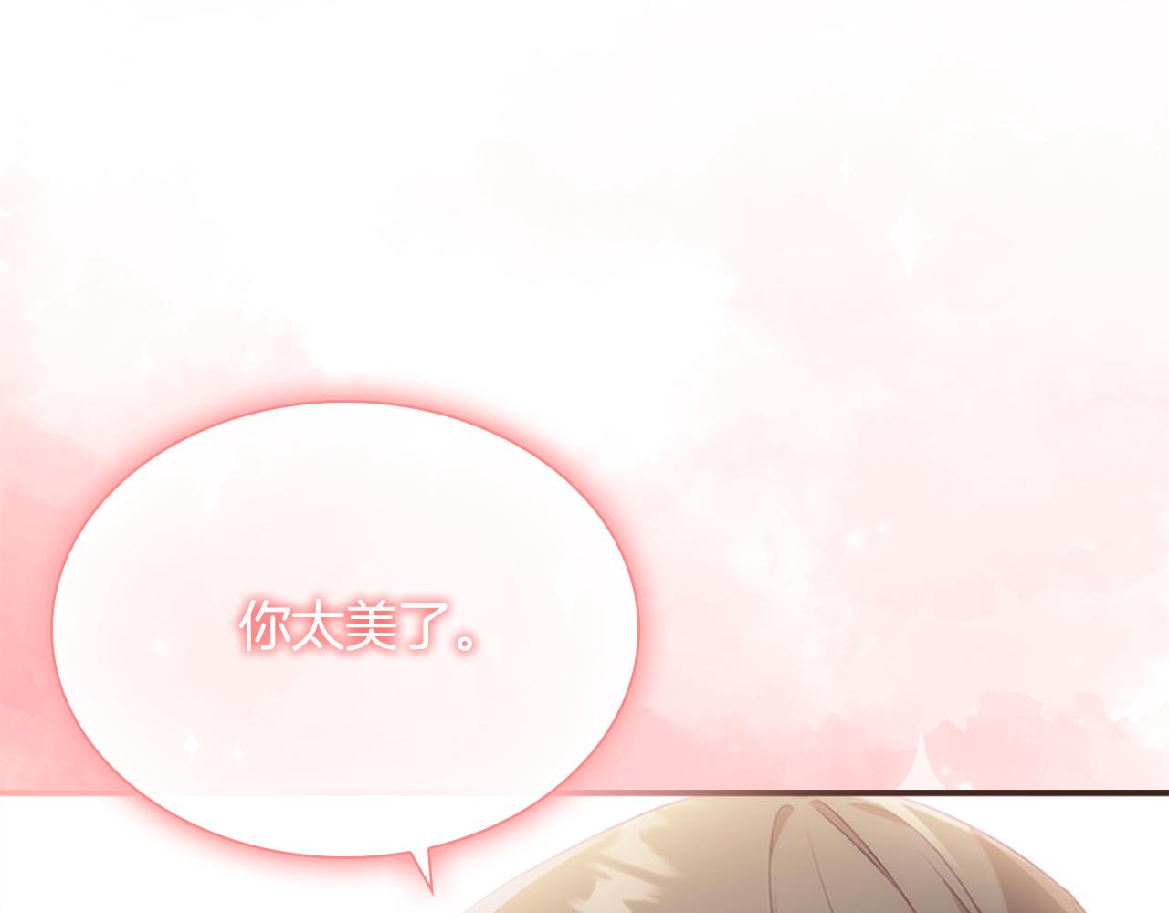 奶萌魔力小公主漫画免费阅读下拉式漫画,第100话 危险的美人1图