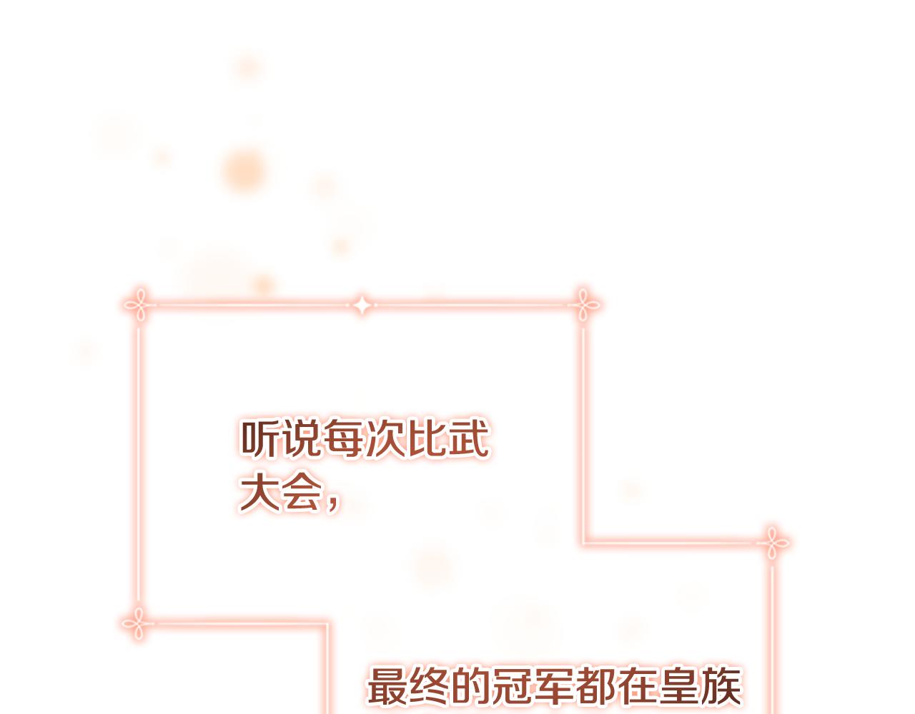 奶萌魔力小公主全集免费下拉式漫画,第115话 小公主感冒了1图